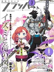 潮汐鳞翼标本页:水生狸藻科鳞状翅面